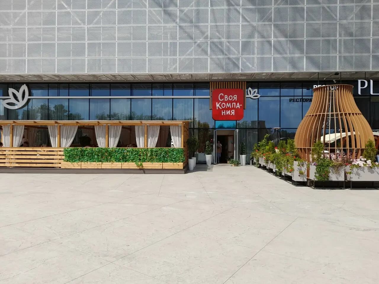 Своя компания