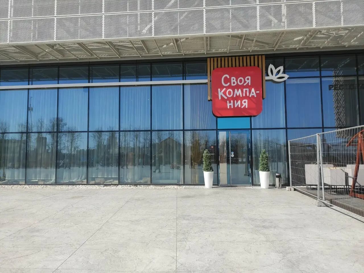 Своя компания