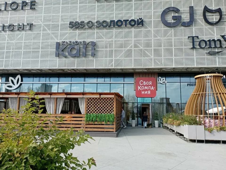 Своя компания