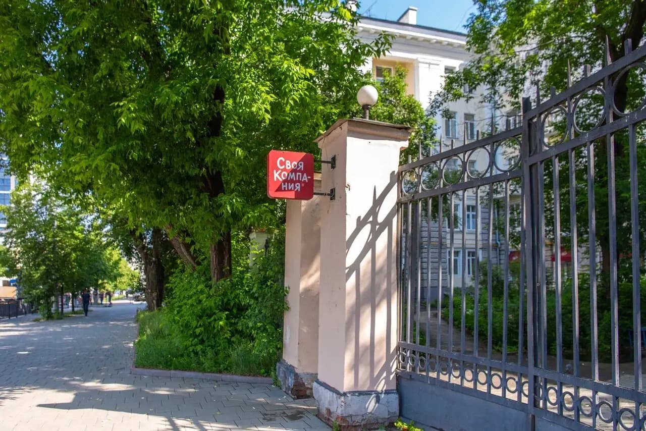 Своя компания