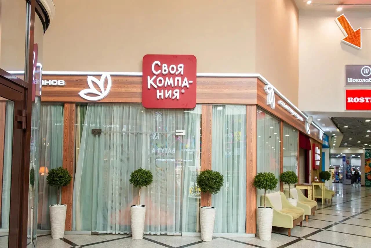 Своя компания