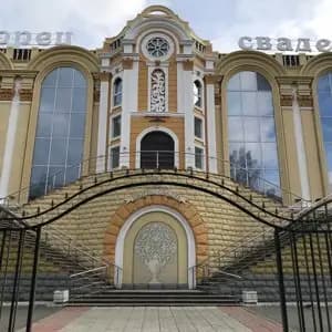 Дворец Свадеб
