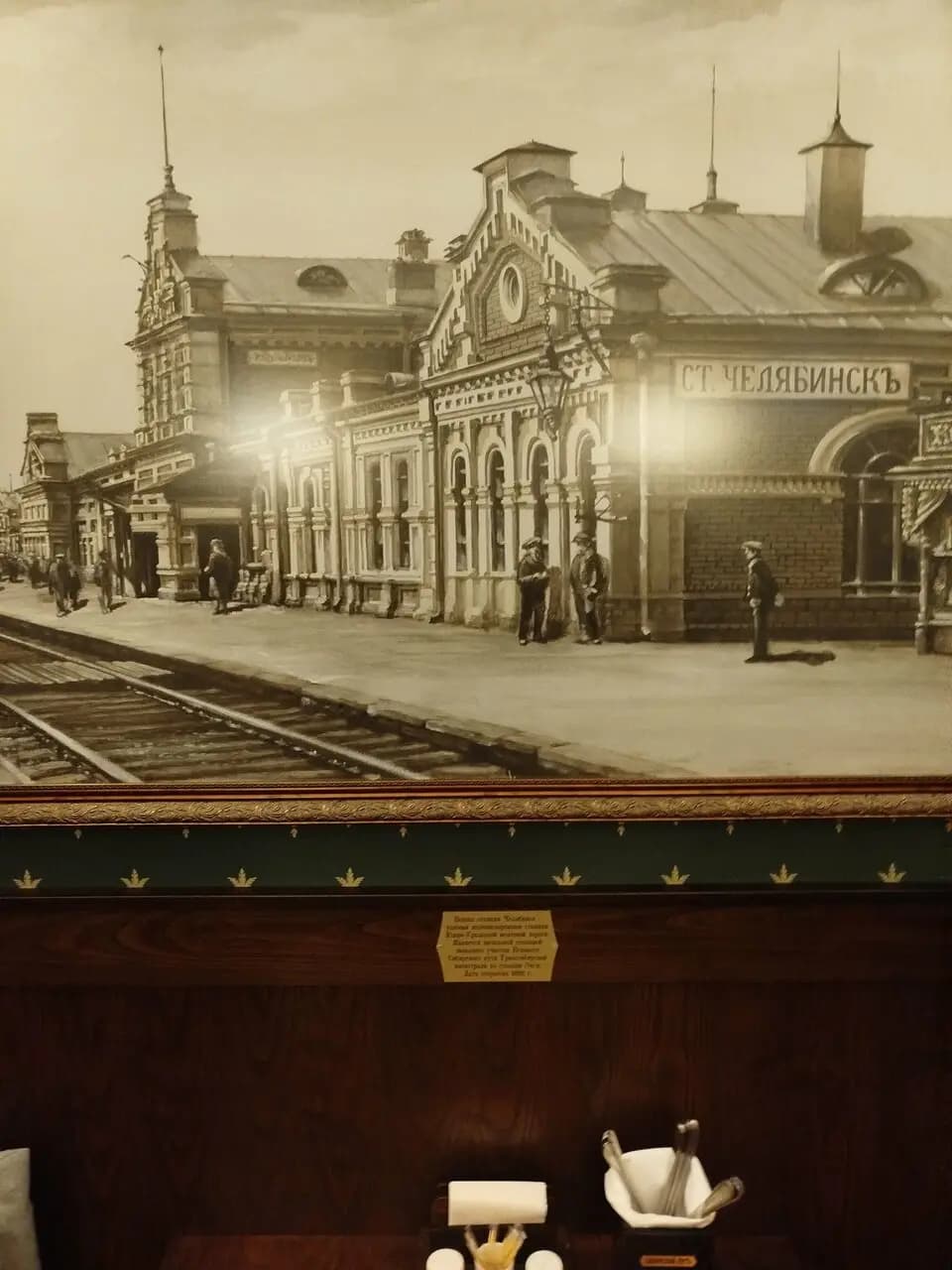 Сибирский путь