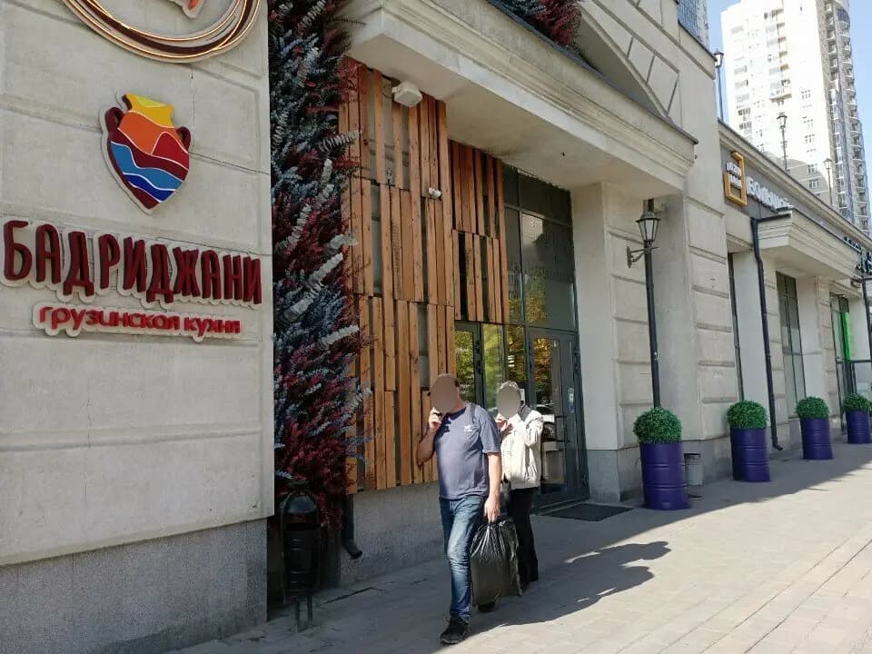 Бадриджани