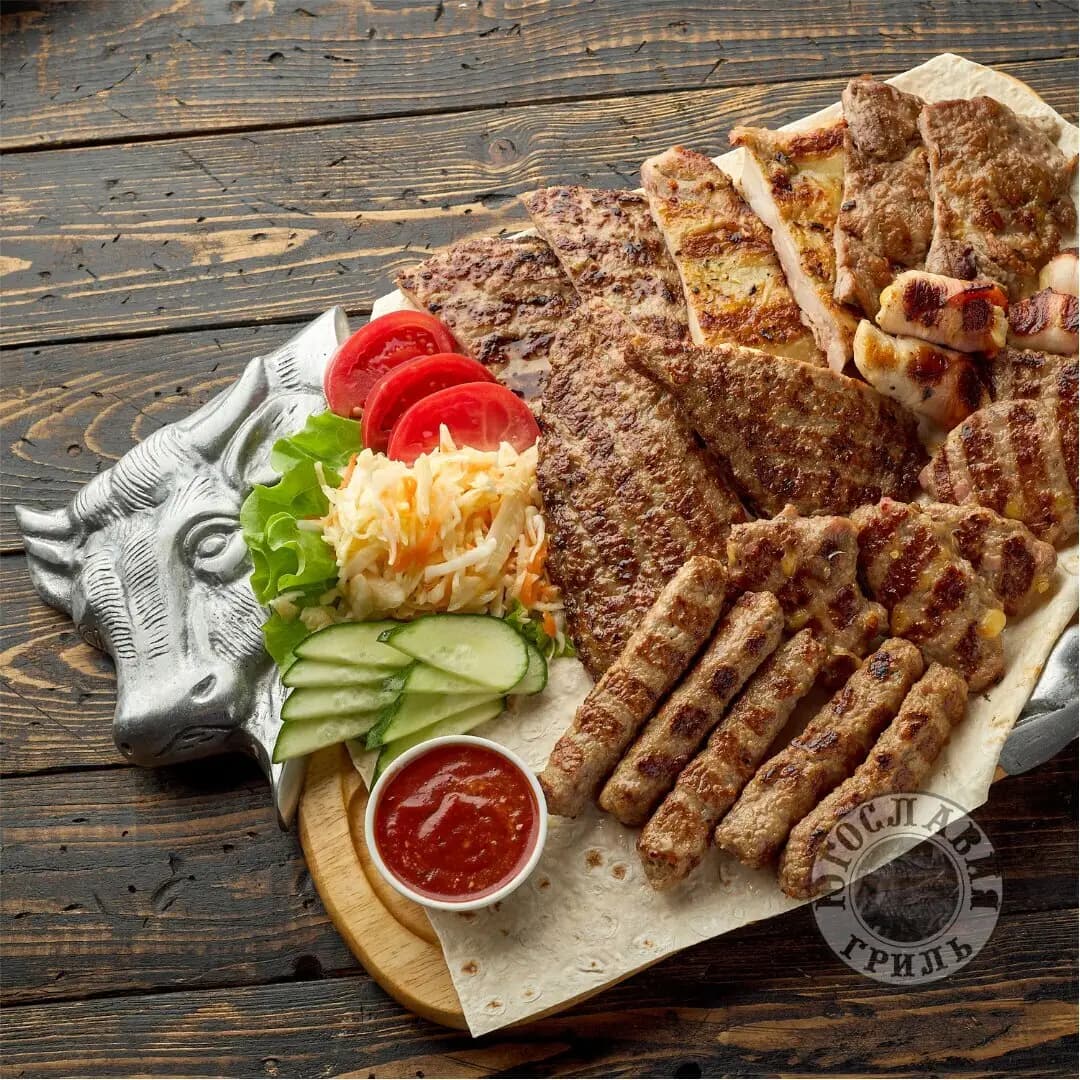 Югославия гриль