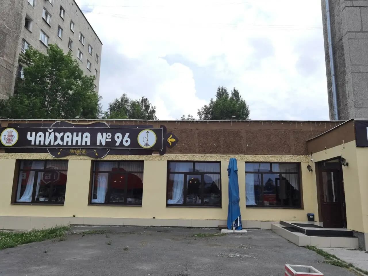 Чайхана элита