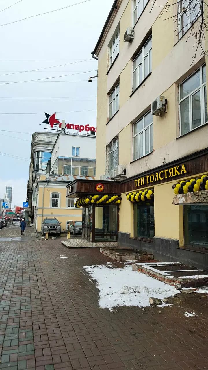 Три Толстяка