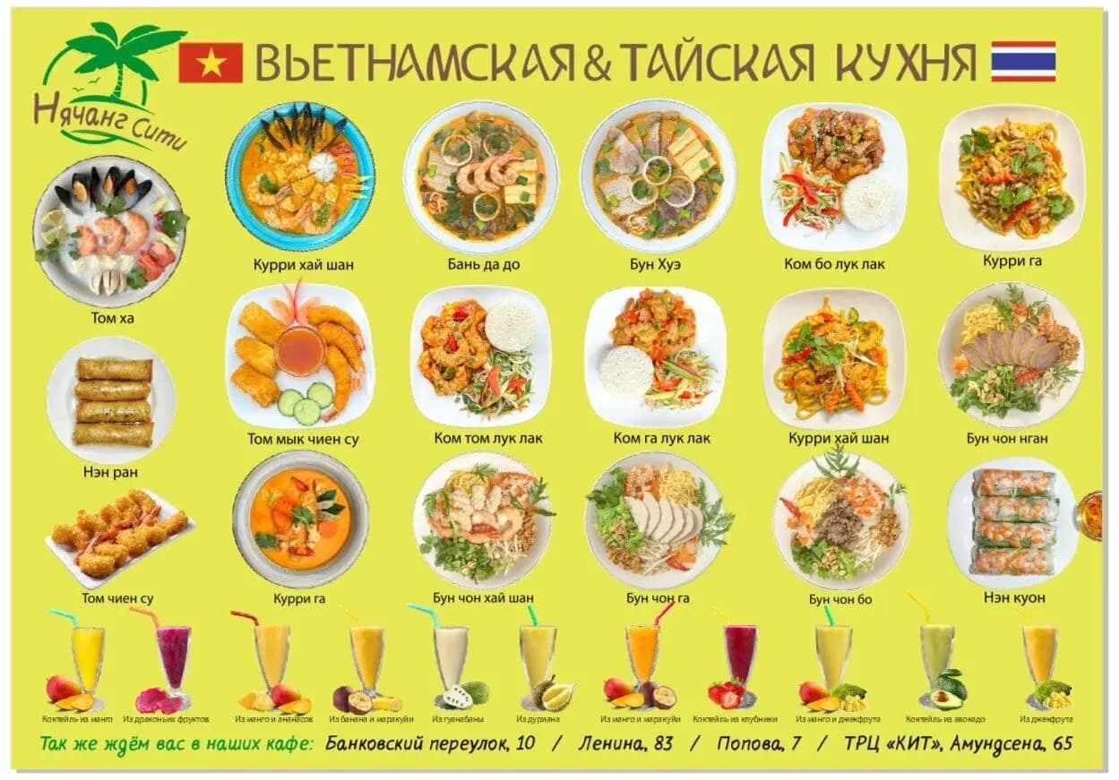 Нячанг Сити