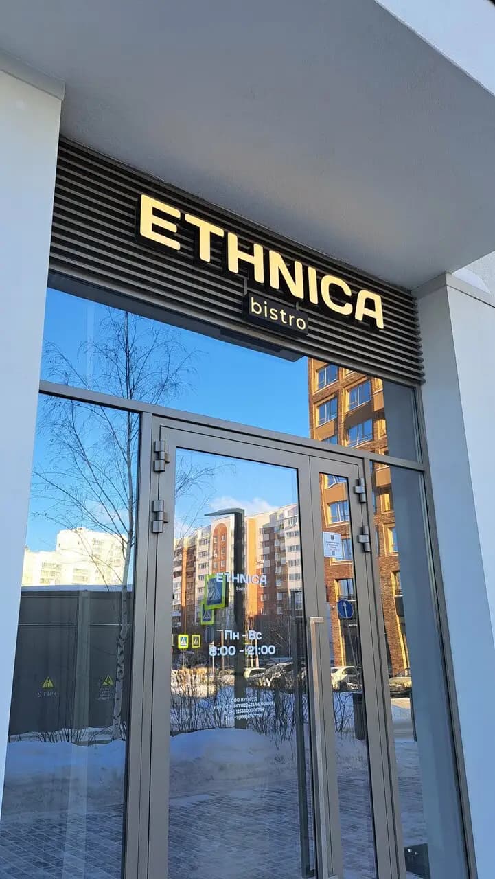 Ethnica bistro