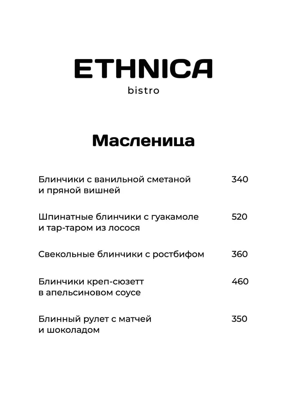 Ethnica bistro