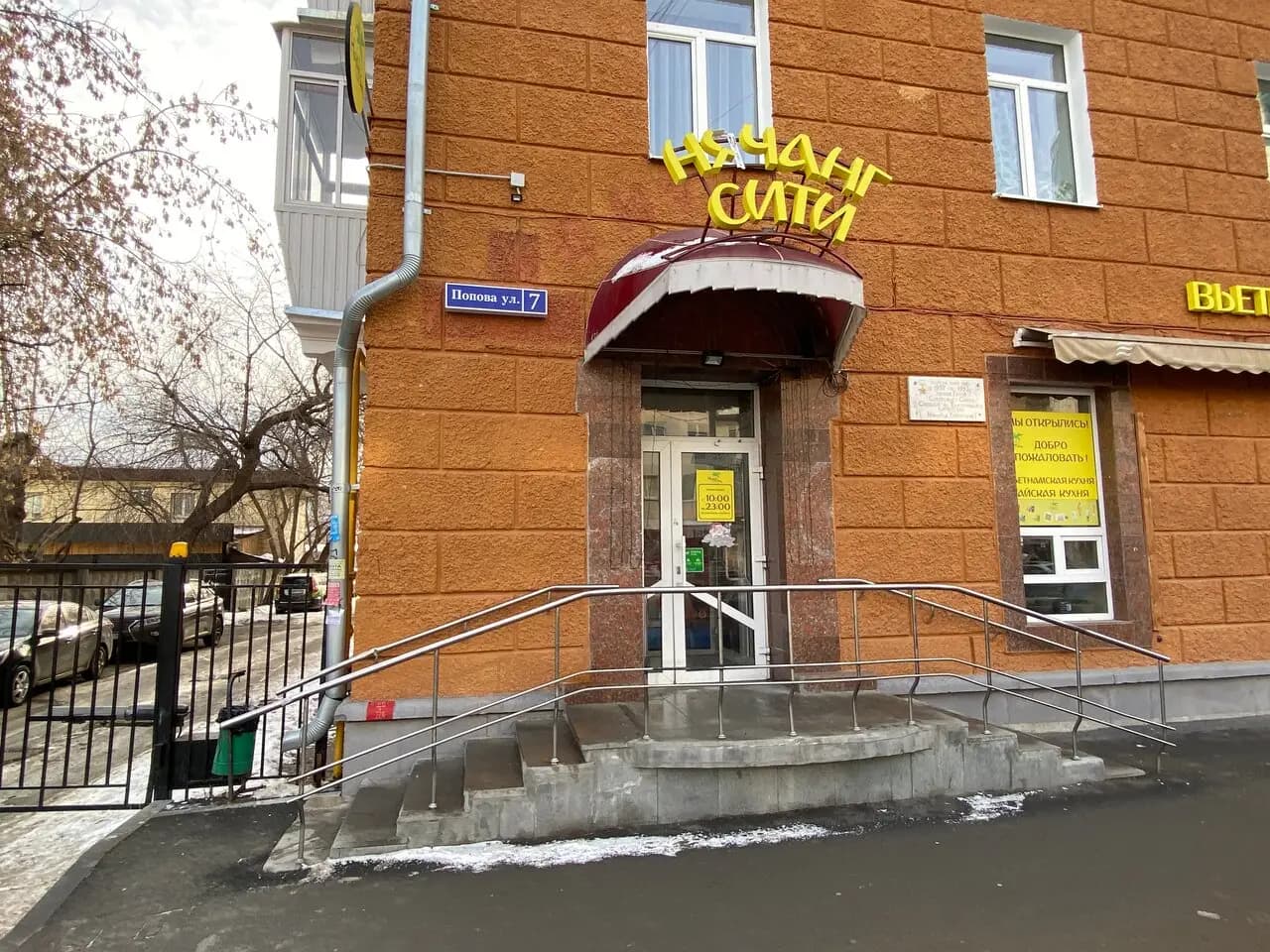 Нячанг Сити