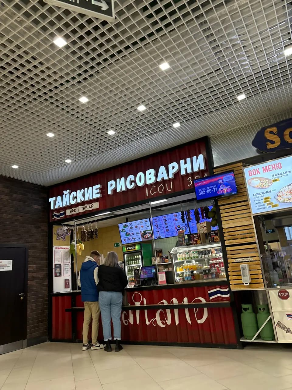 Тайские рисоварни