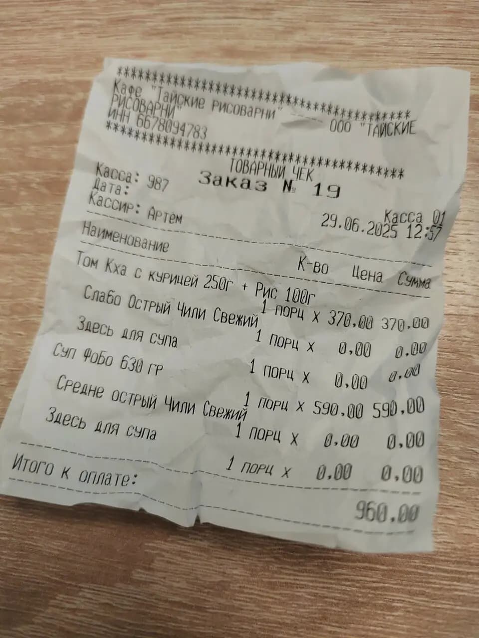 Тайские рисоварни