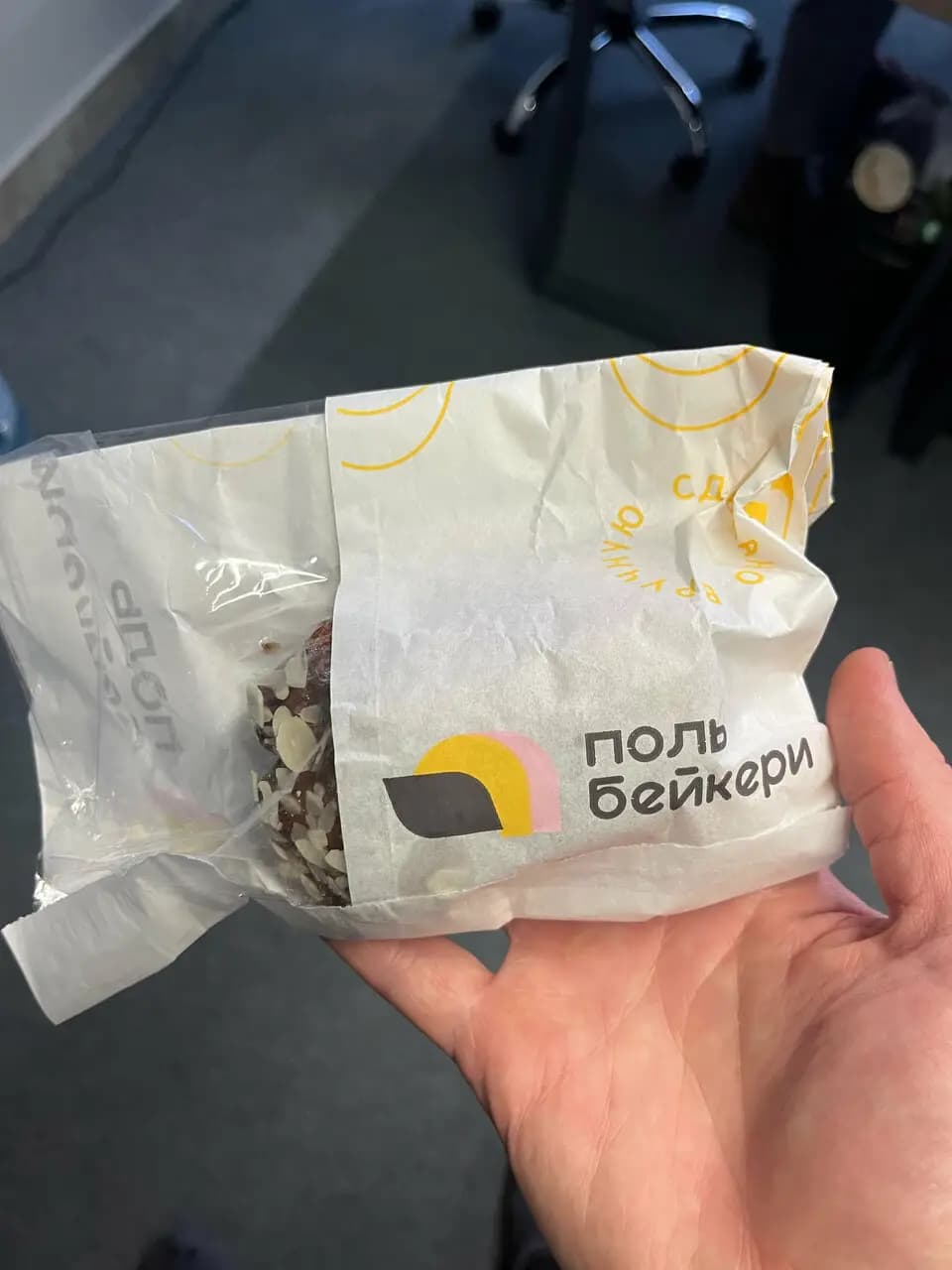 Поль Бейкери