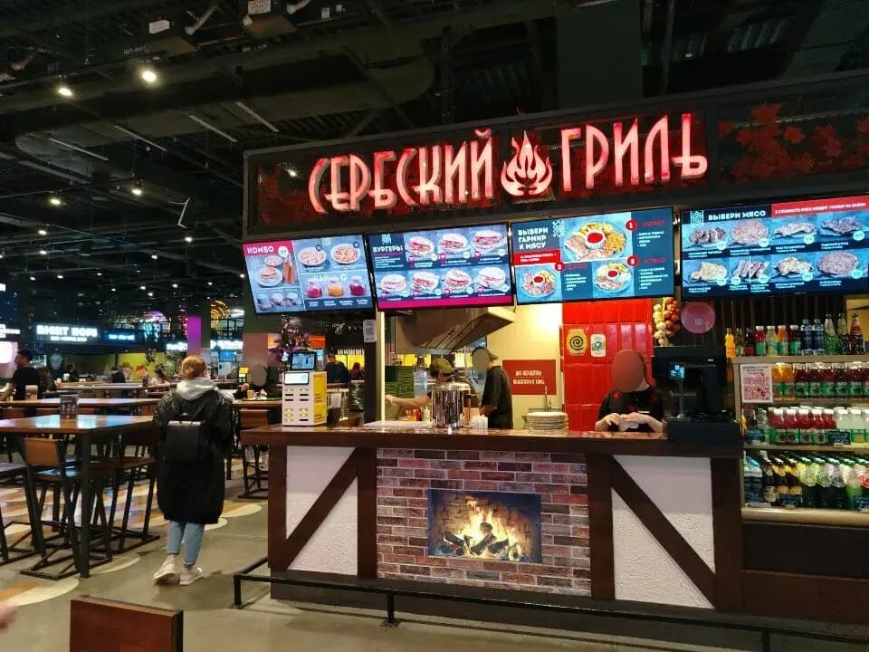 Сербский гриль