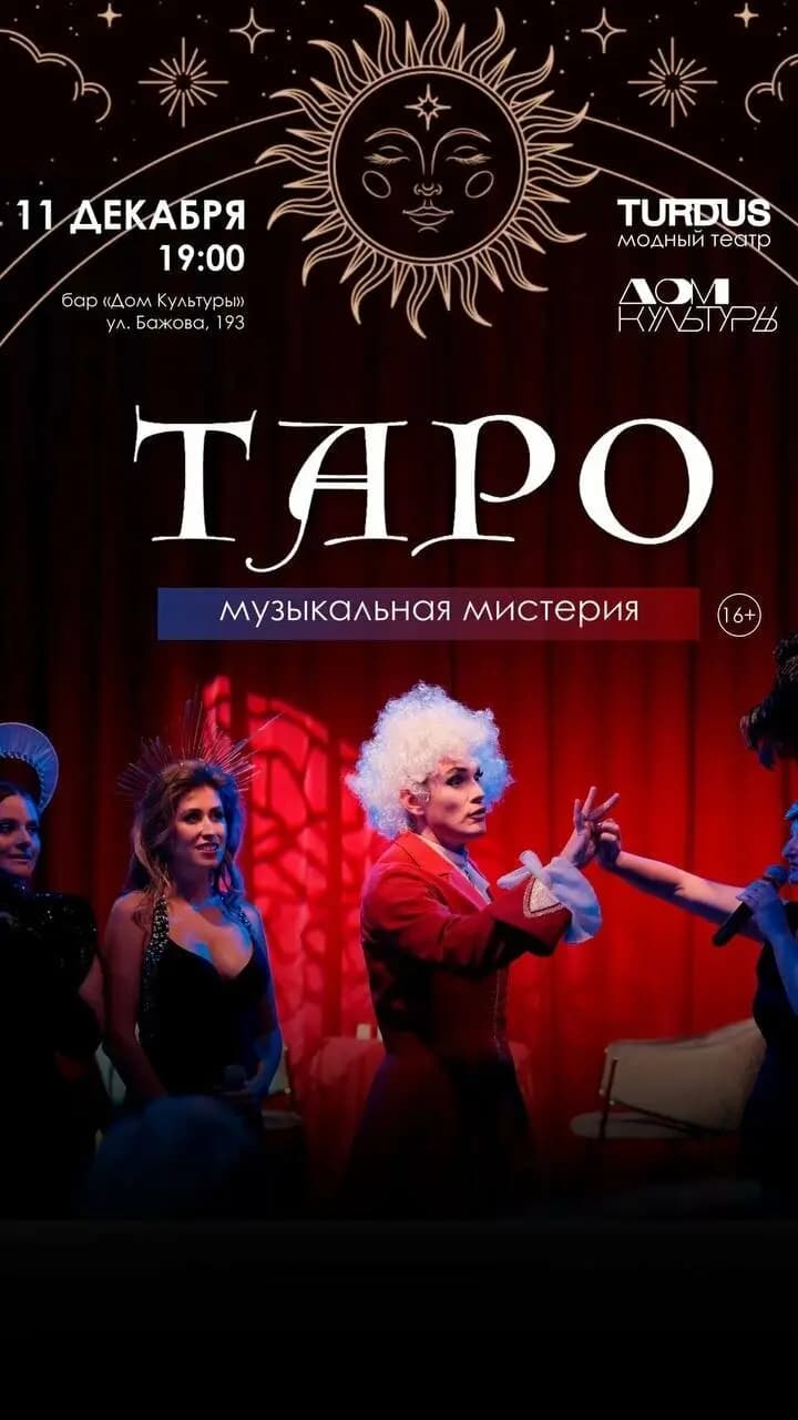 Дом культуры