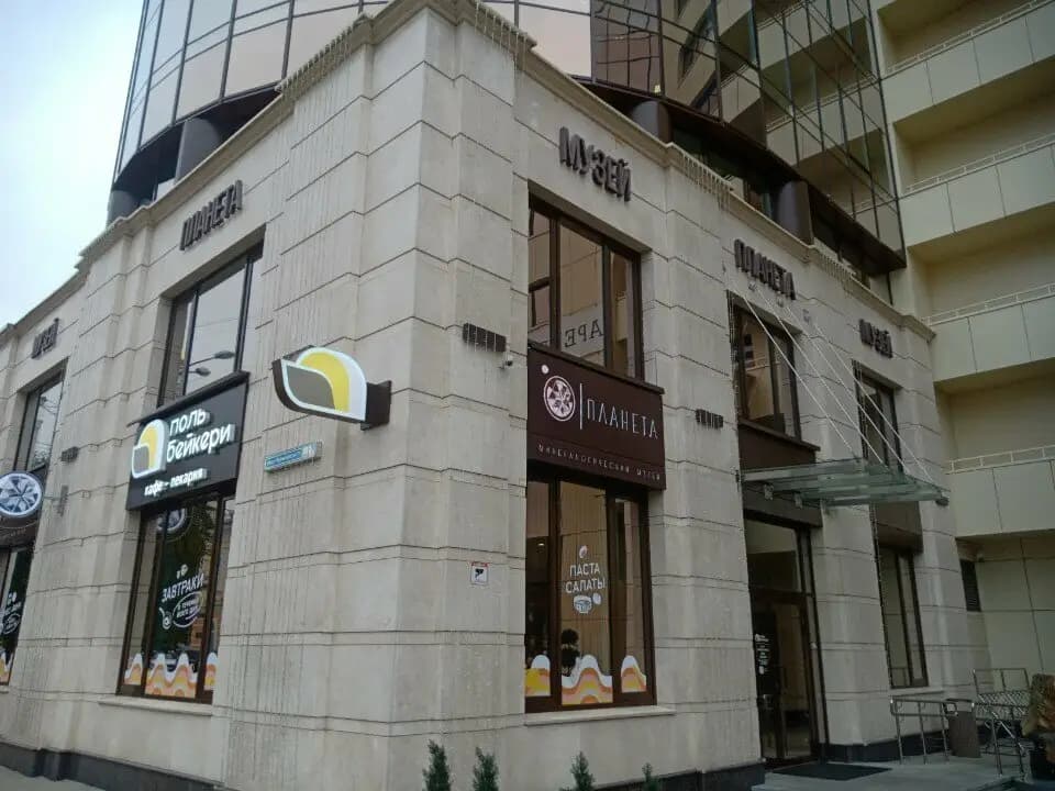 Поль Бейкери