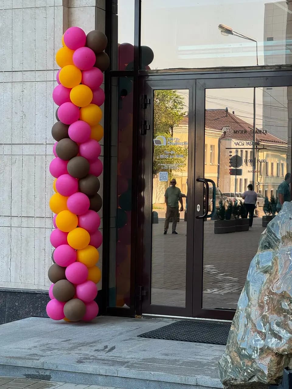 Поль Бейкери