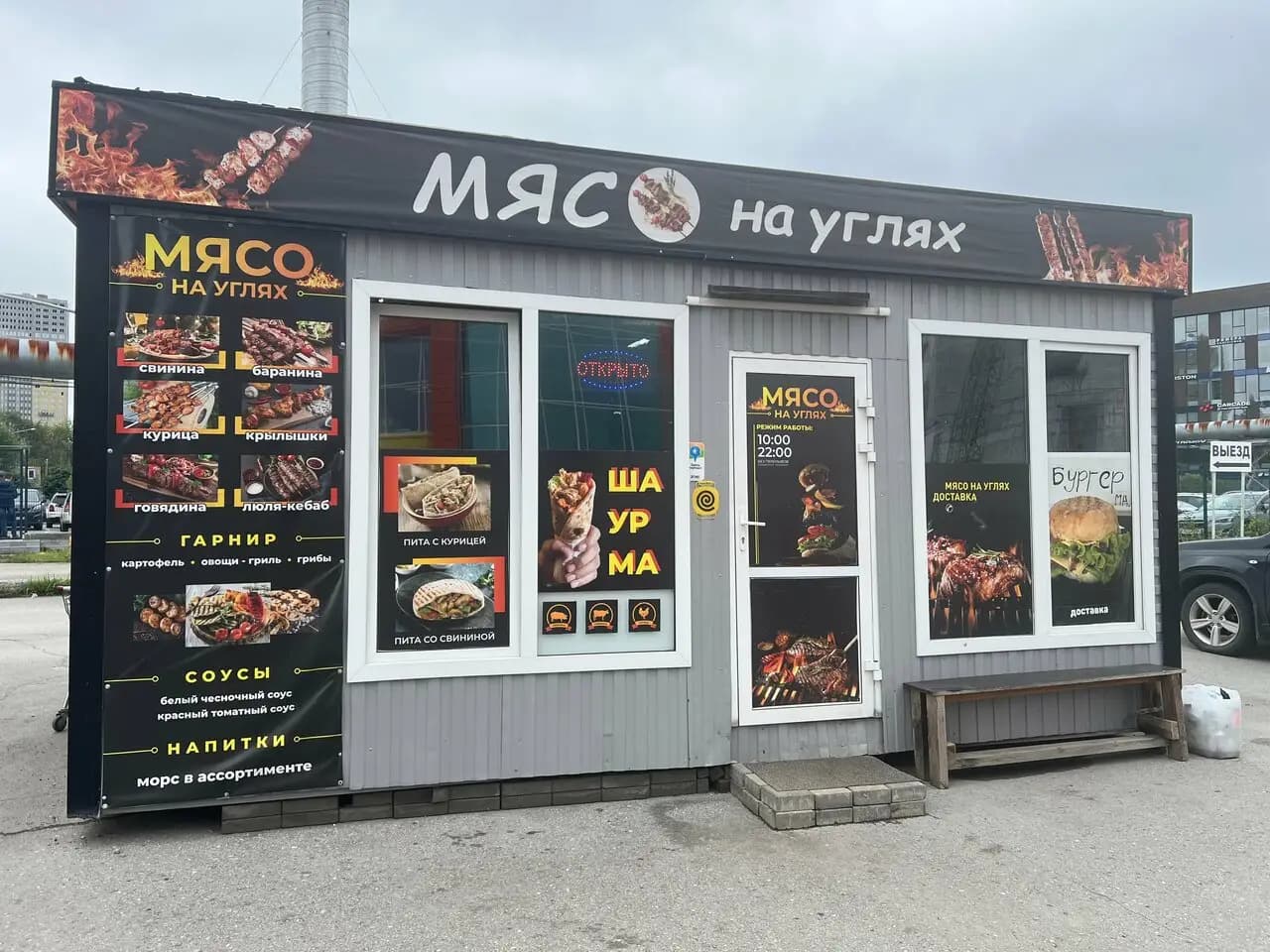 С пылу С жару