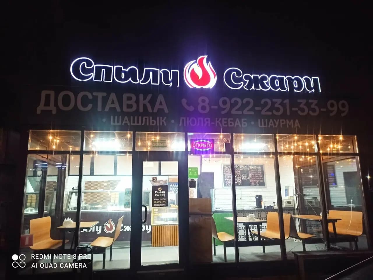 С пылу С жару