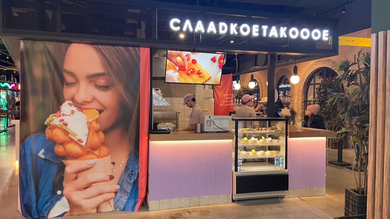 Сладкое такооое