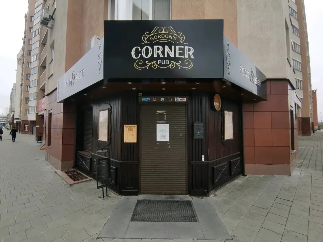 Гордонс Паб