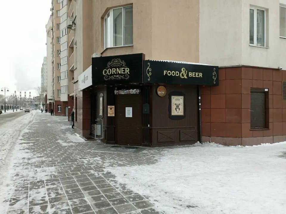 Гордонс Паб