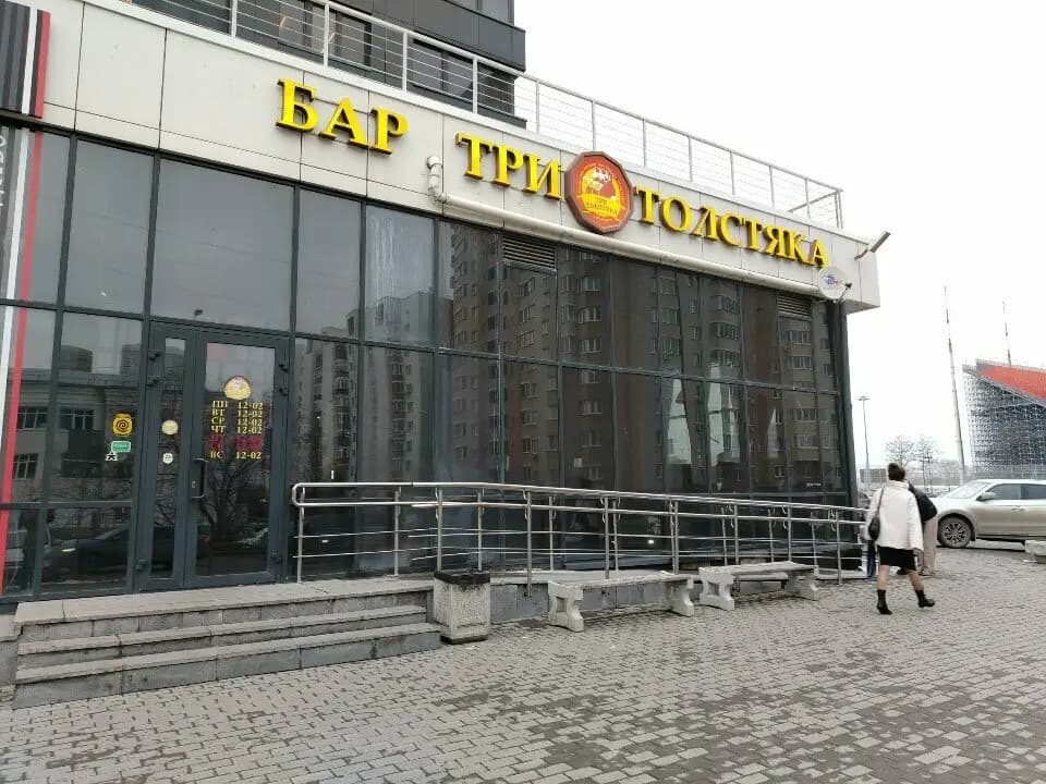 Три Толстяка