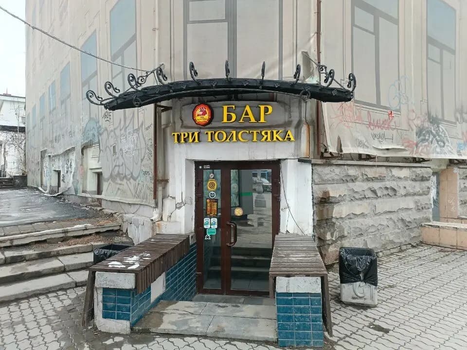 Три Толстяка