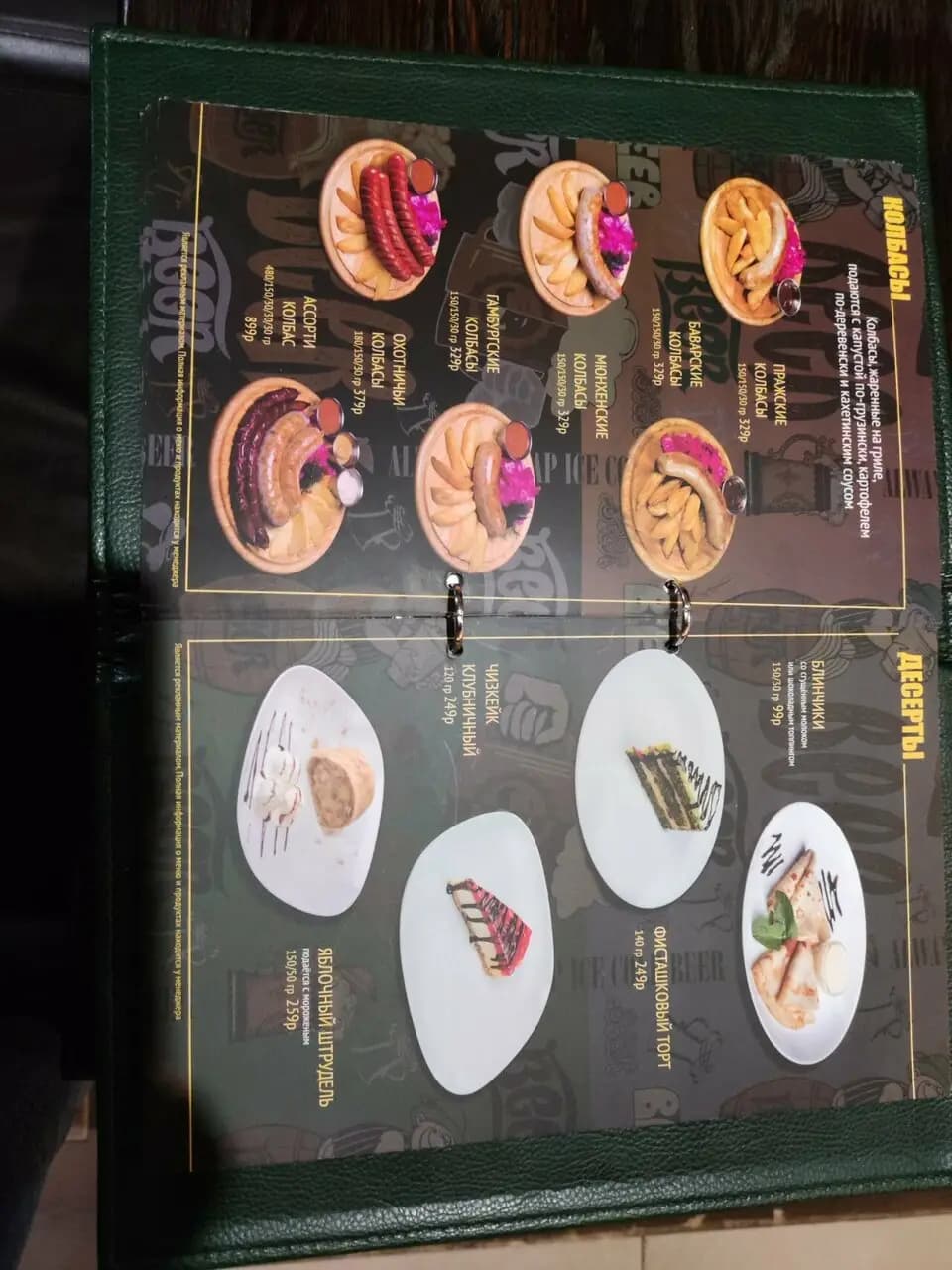 Три Толстяка