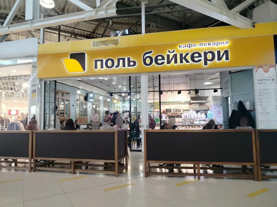 Поль бейкери