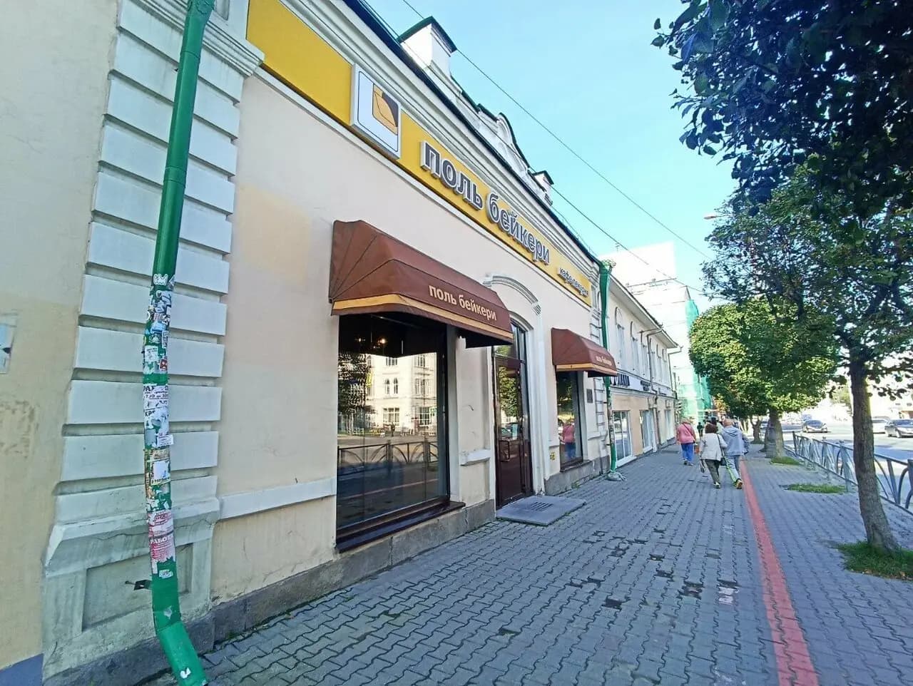 Поль Бейкери