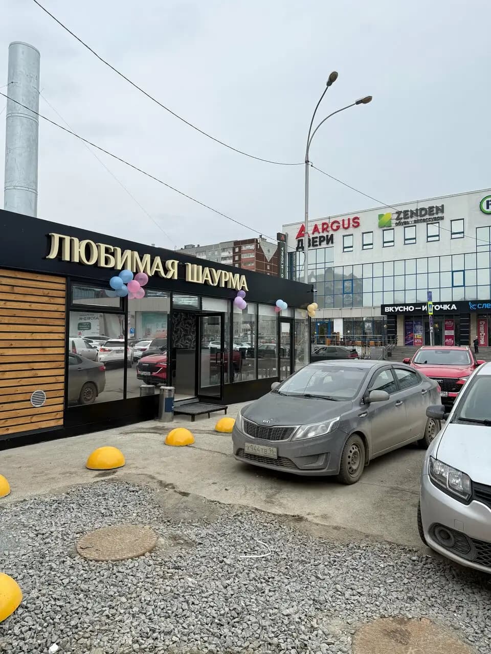 Любимая шаурма