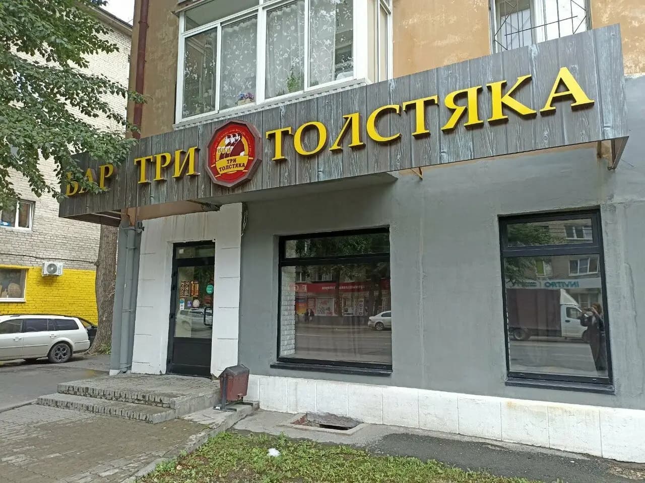 Три Толстяка