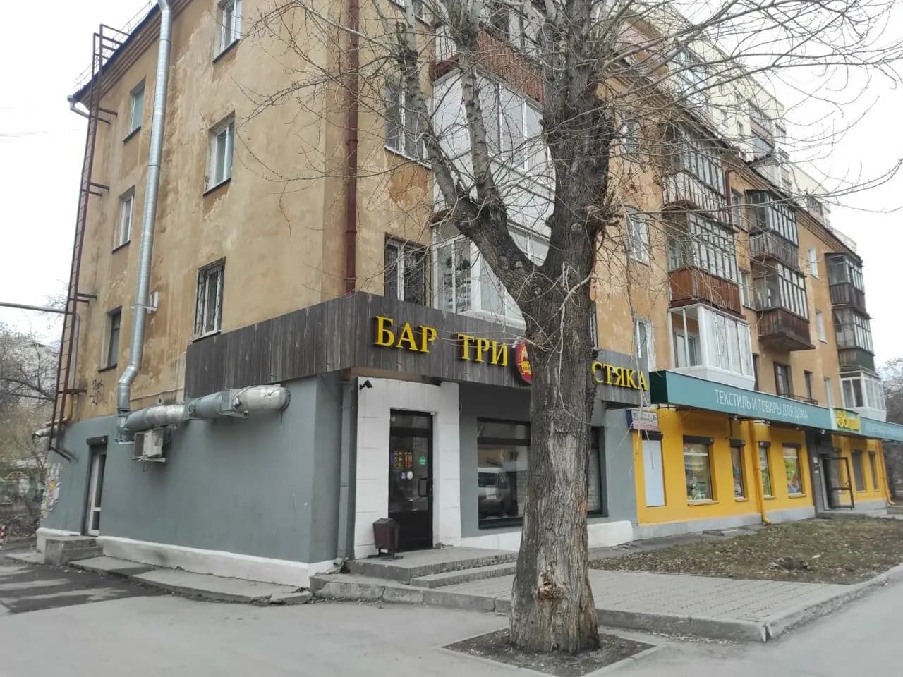 Три Толстяка