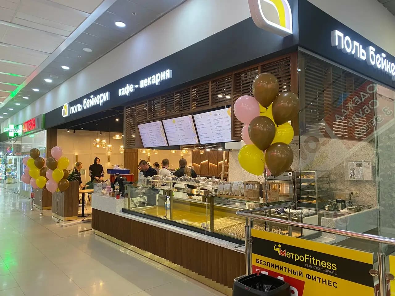 Поль Бейкери