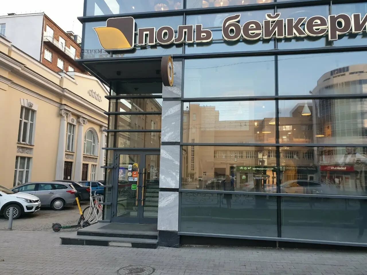 Поль Бейкери