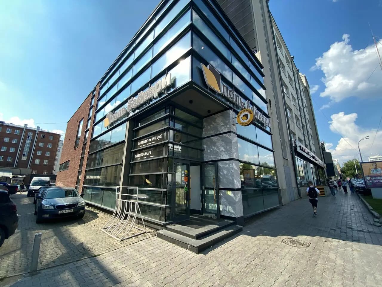 Поль Бейкери