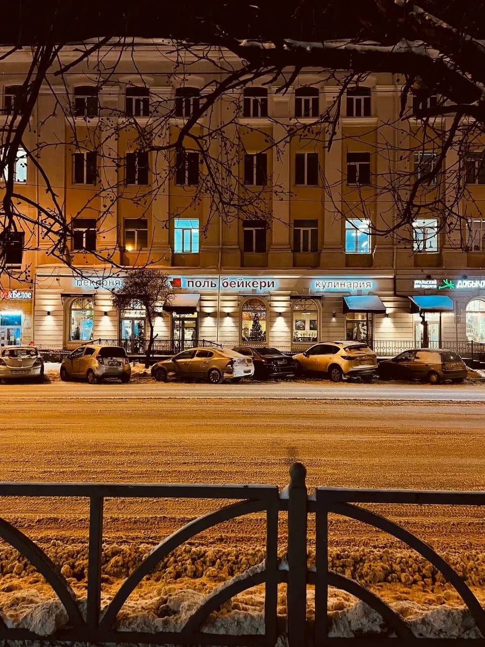 Поль Бейкери