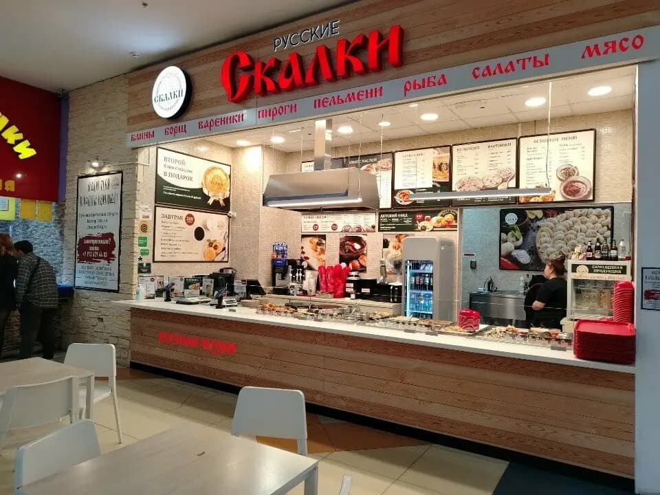 Русские Скалки