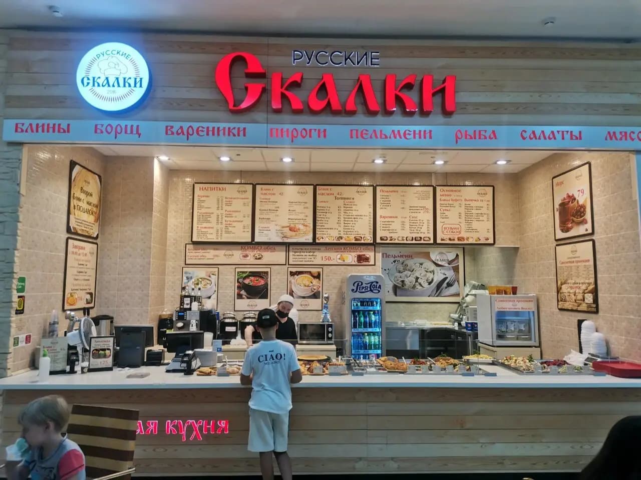 Русские Скалки