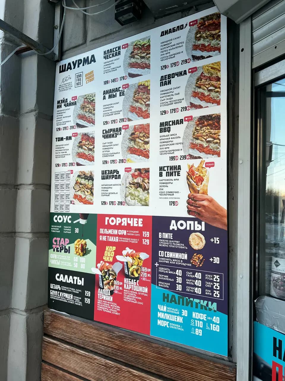 Мама, я поел