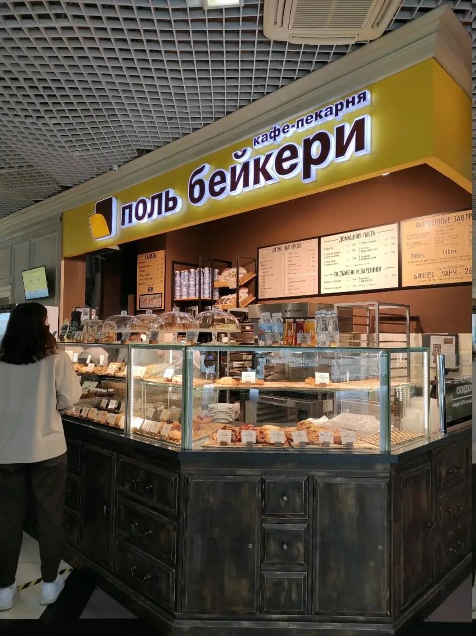 Поль Бейкери