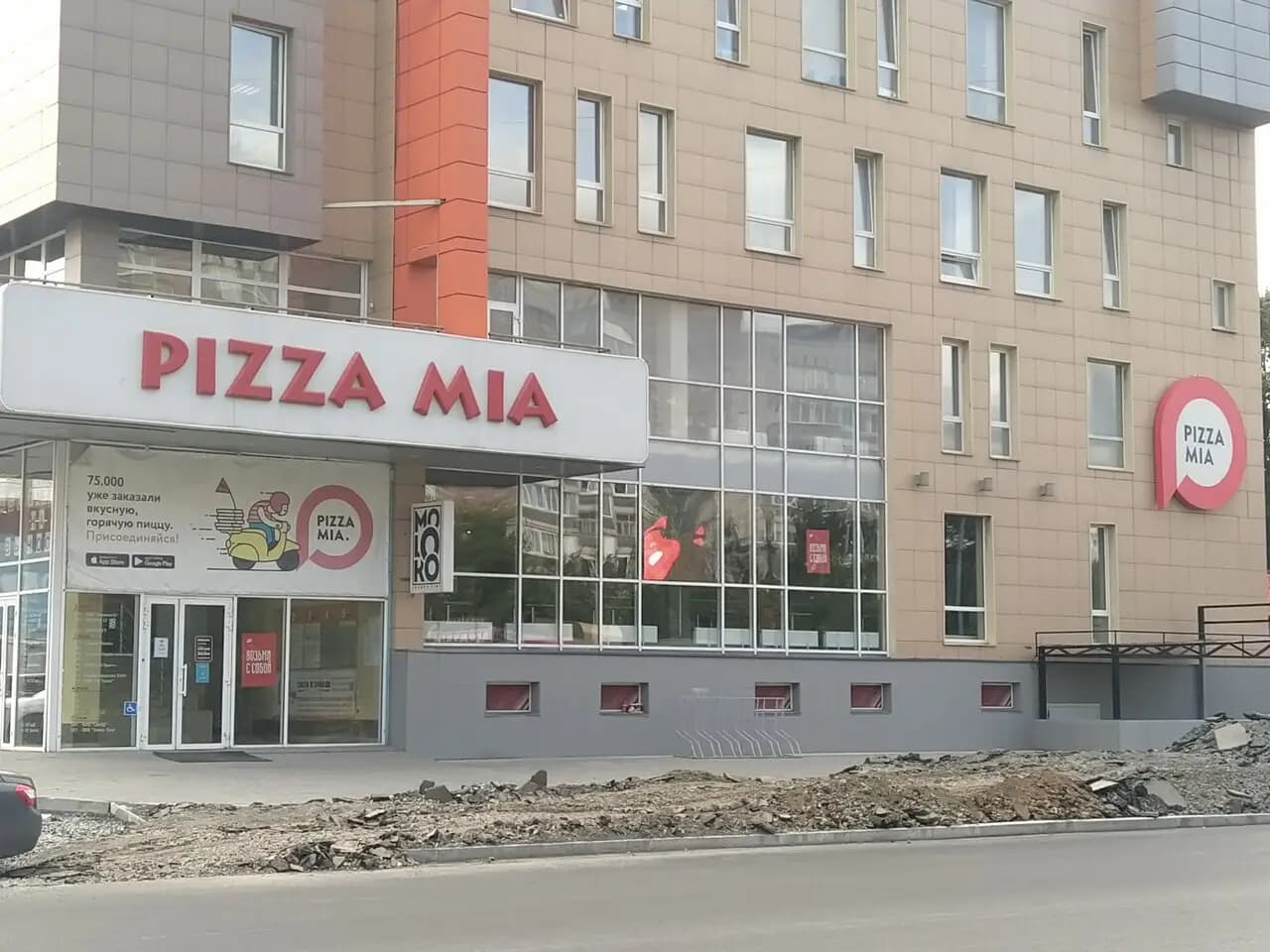 Pizza Mia