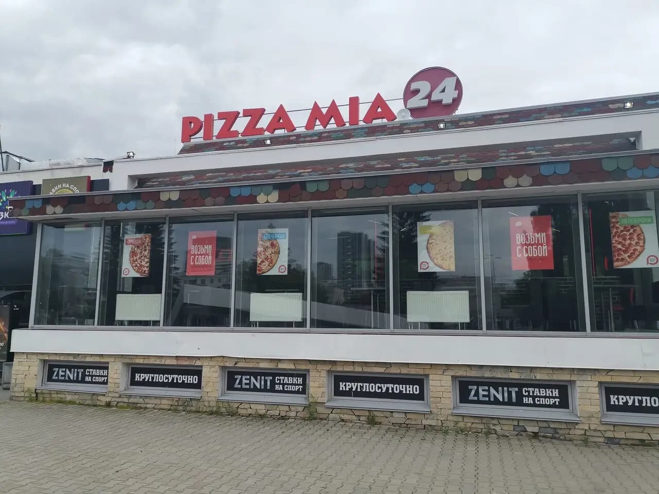 Pizza Mia