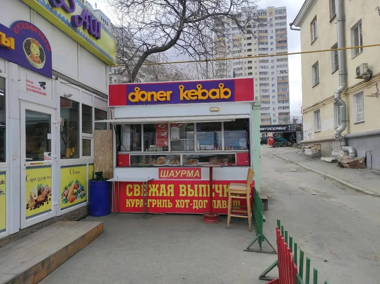 Doner Kebab