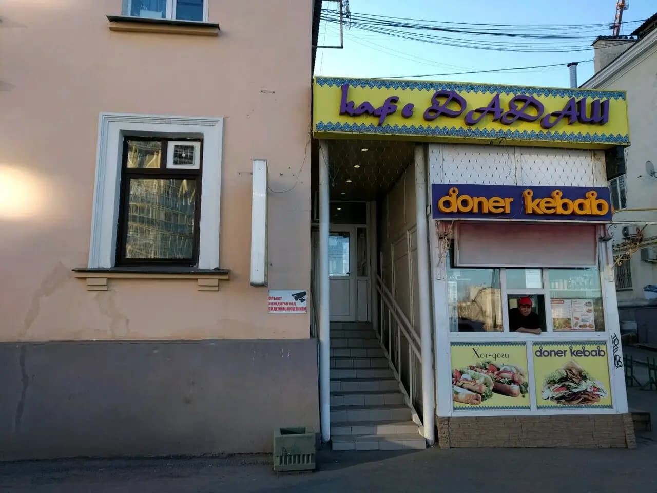 Doner Kebab