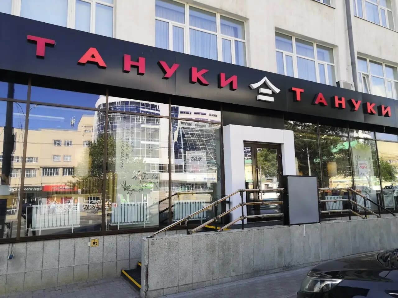 Тануки
