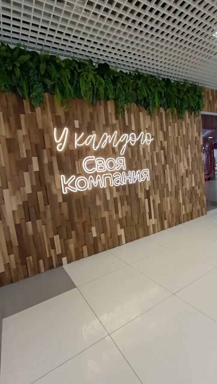 Своя компания