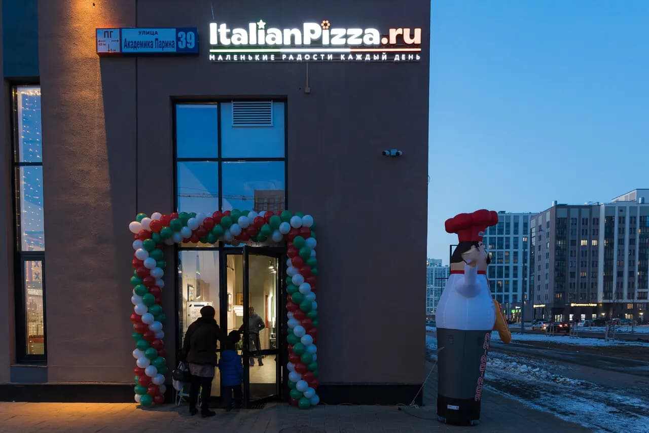 Италиан Пицца